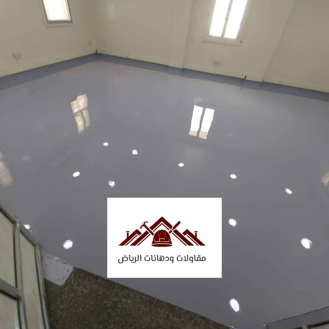 683652ee-e672-4655-a571-6d2f4548164e دهانات ايبوكسي الرياض