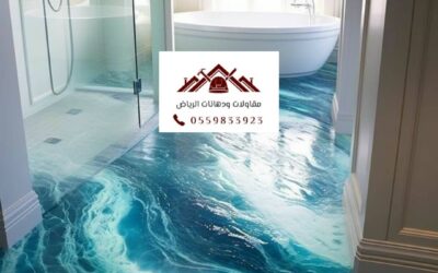 تصميم آيبوكسي ثلاثي الأبعاد بالرياض:0559833923| جمال وأناقة لا مثيل لها