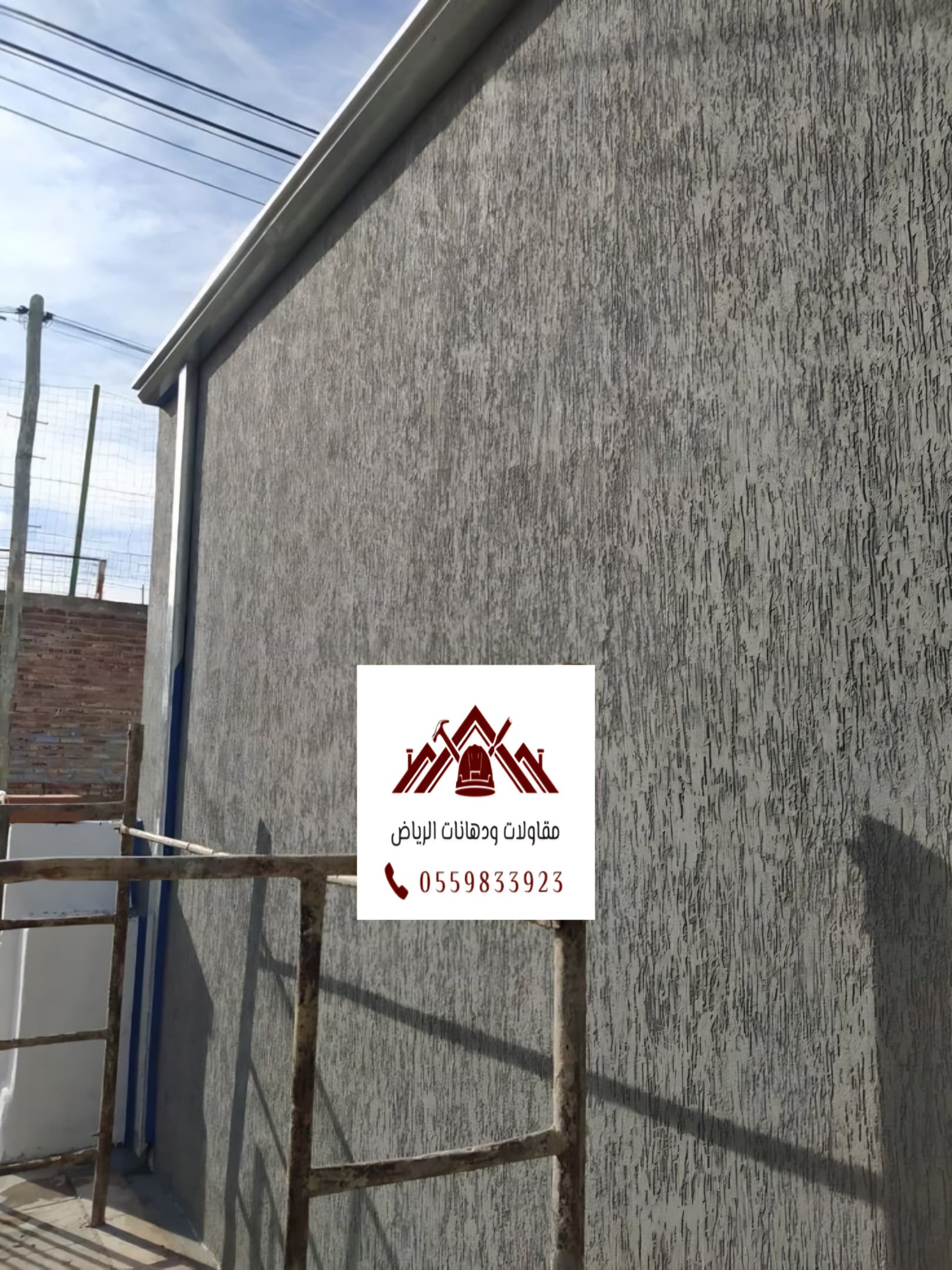 معلم بروفايل الرياض