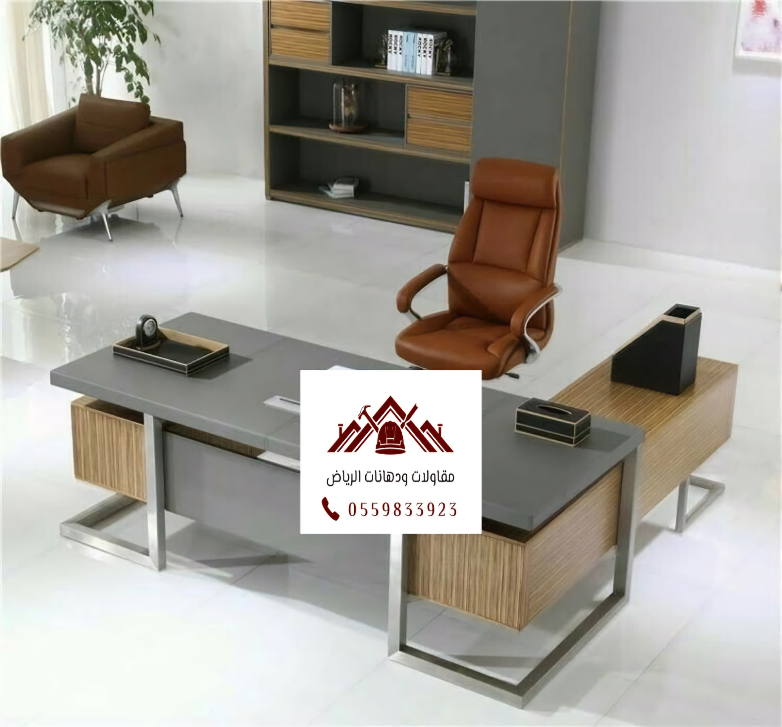 آيبوكسي مكاتب الرياض