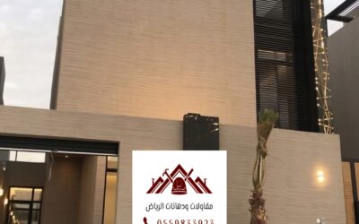 بروفايل بتقنيات حديثة الرياض:0559833923| الجودة والابتكار مع مقاولات ودهانات الرياض