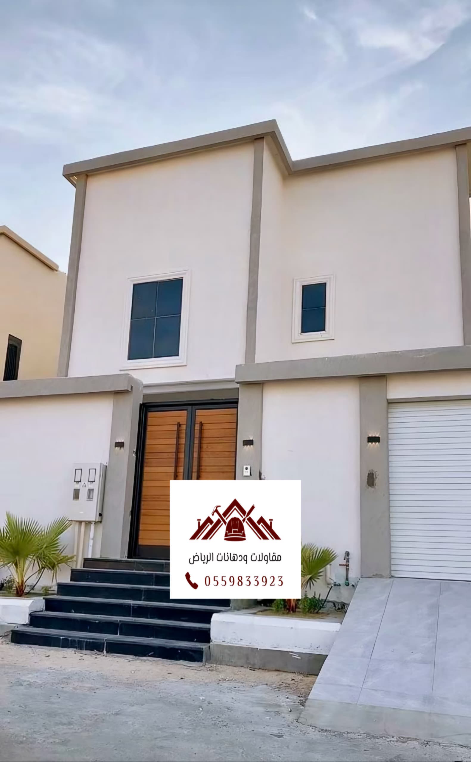 دهانات بروفايل عازلة الرياض